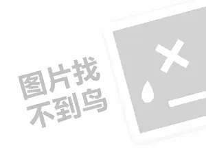 杨怀江每天在1620万只碗上打广告 获薛蛮子、麦涛200万投资